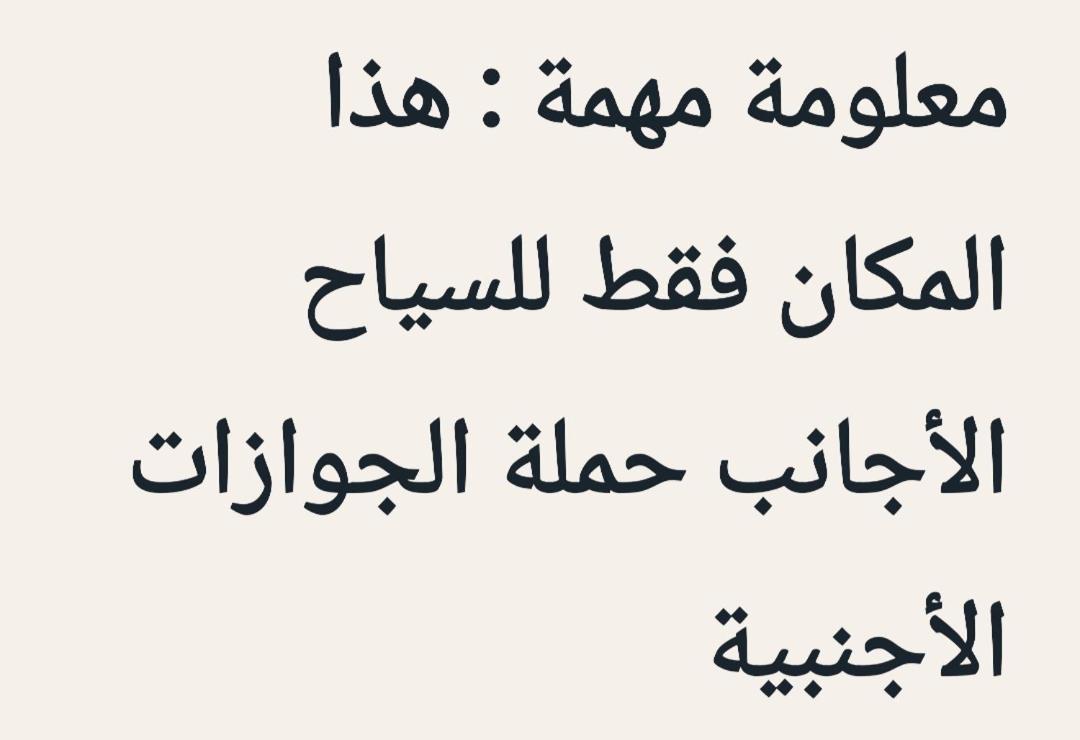 بيت ضيافة سوفان نابلس المظهر الخارجي الصورة